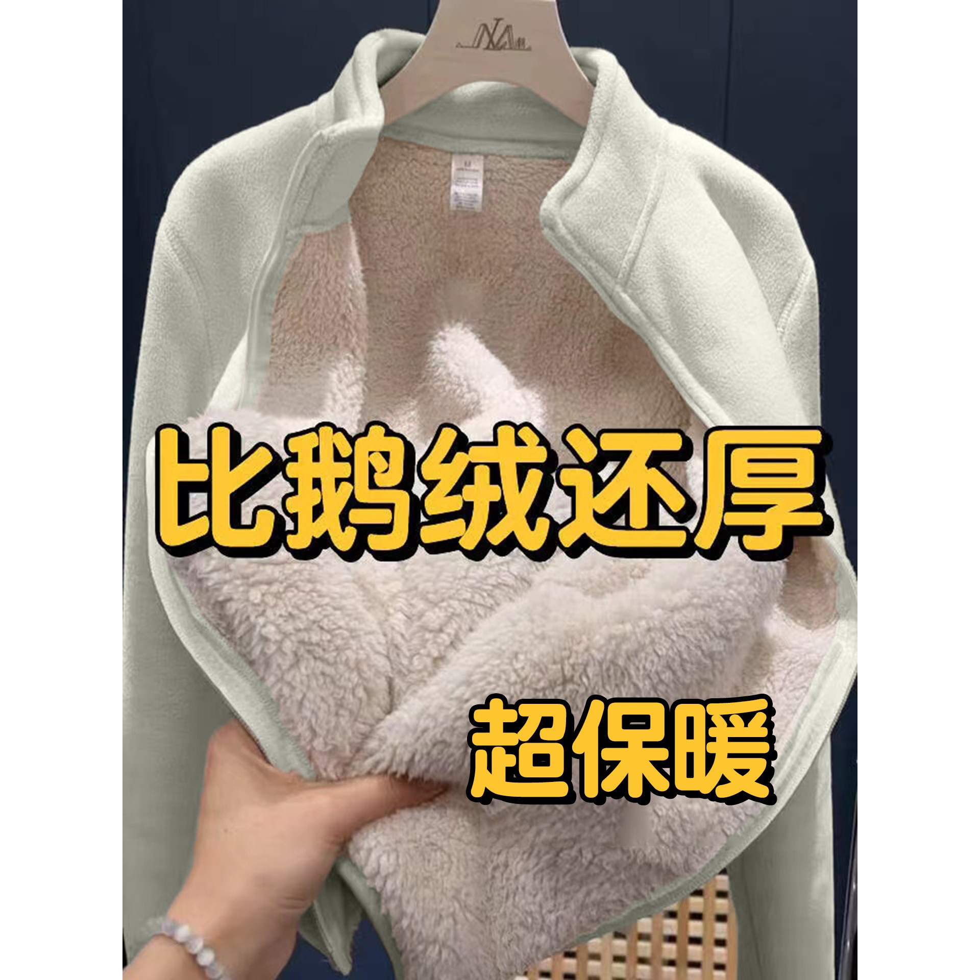 摇粒绒内搭外套女加绒加厚卫衣