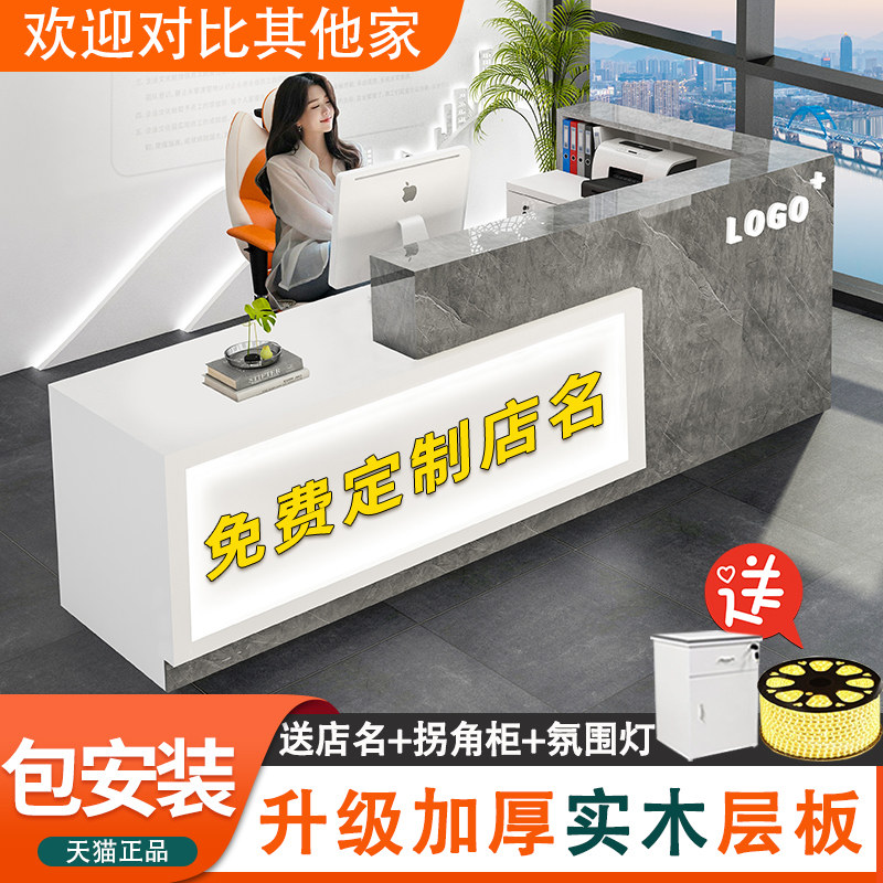 简约现代公司前台接待台球厅吧台奶茶店理髲店铺收银柜台小型柜台