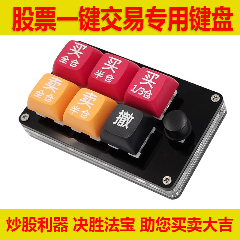 股票打板一键下单追涨停可转债无