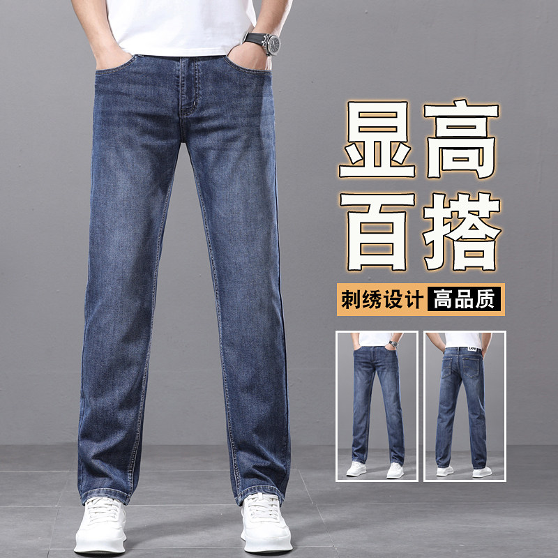 Moronce Lee牛仔裤男夏薄款时尚百搭直筒休闲裤新款潮流弹力长裤