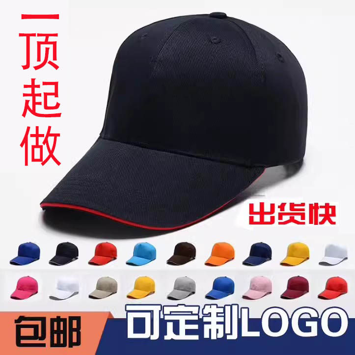 鸭舌帽子工作广告定做餐厅