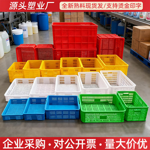 特大号长方形收纳镂空快递筐子