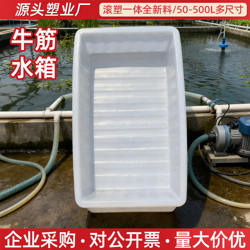 加厚方桶牛筋水箱塑料长方形养鱼水产家用储水桶泡瓷砖大口塑料桶