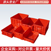 红色周转箱工厂分类收纳储物箱