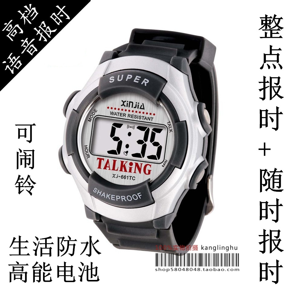 高品质语音报时手表真人表盲人