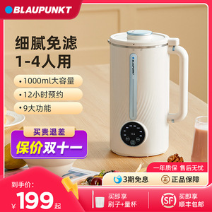 德国蓝宝豆浆机家用破壁机全自动多功能迷你小型1L官方正品新款