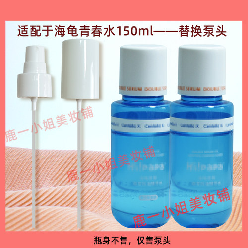 海龟爸爸青春水闭口水喷雾头泵头