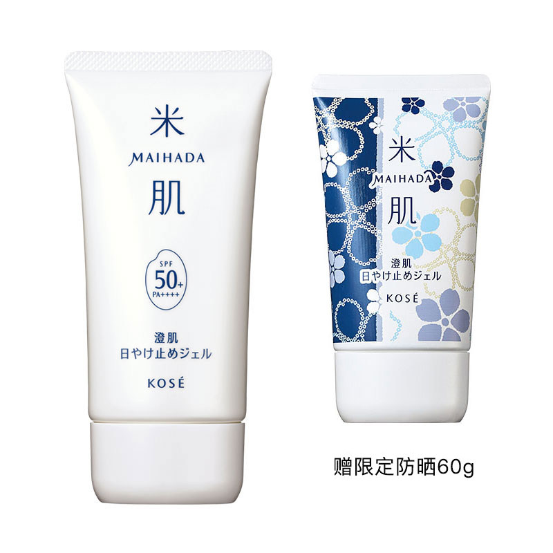 日本高丝kose米肌啫喱80g清爽防晒霜面部防紫外线隔离加60g防晒