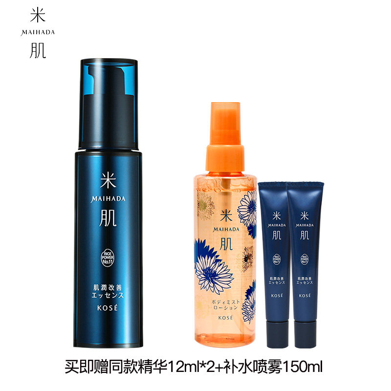 组合高丝米肌补水保湿小分子渗透精华30ml组合神经酰胺