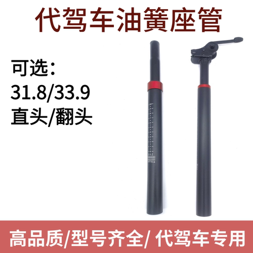 代驾车油簧座管舒适高