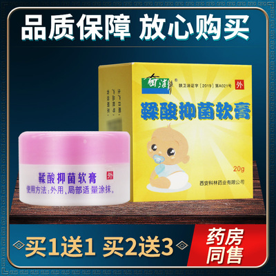 【2认准正品 买1送1】洁静鞣DJH抑菌乳膏膏0g皮奇肤外用软酸膏