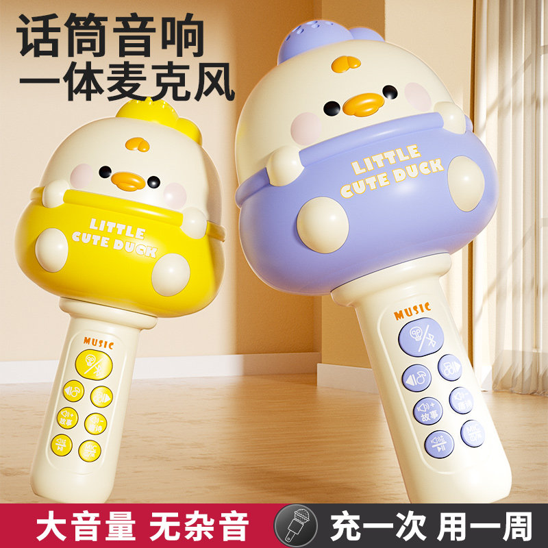 儿童萌鸡话筒音响一体麦克风音乐早教唱歌机卡拉ok男女孩生日礼物