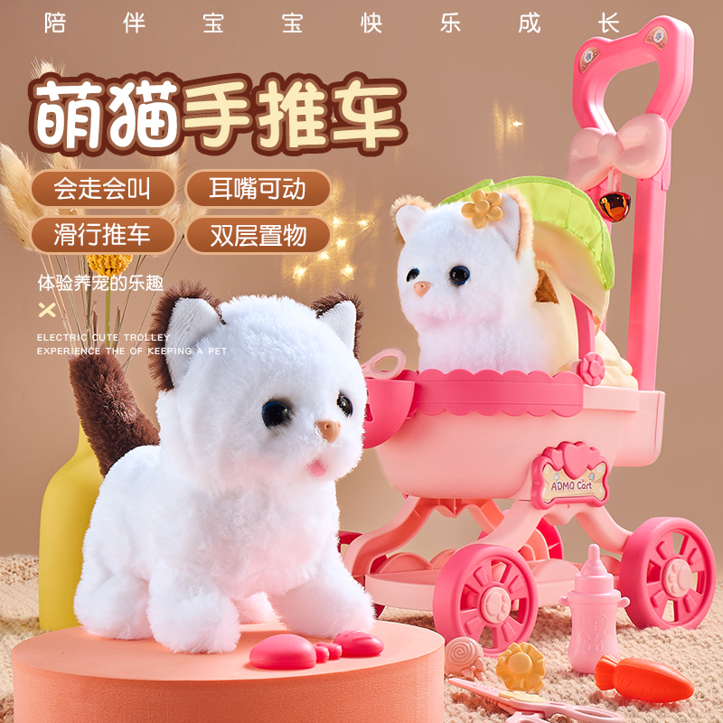 宠物手推车仿真动物玩具