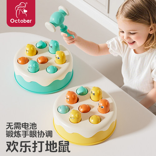 【反应力训练】蛋糕打地鼠