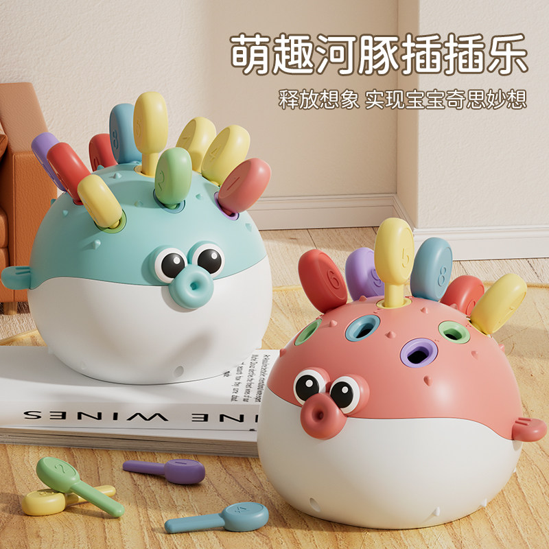 河豚插插乐儿童手眼协调锻炼玩具1-3岁婴儿手指早教益智拼插礼物,玩具/童车/益智/积木/模型,普通塑料积木,淘宝优惠券,粉丝福利购,淘宝优惠卷