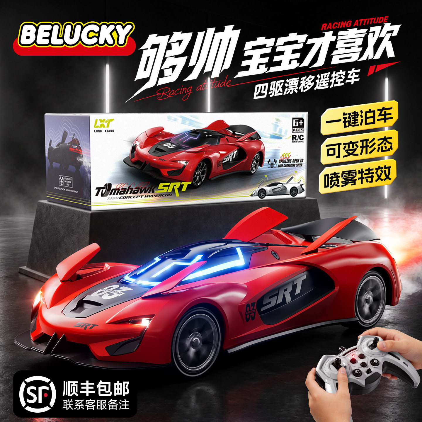 2026新款rc遥控赛车儿童玩具四驱漂移电动高速跑车男孩子六一礼物