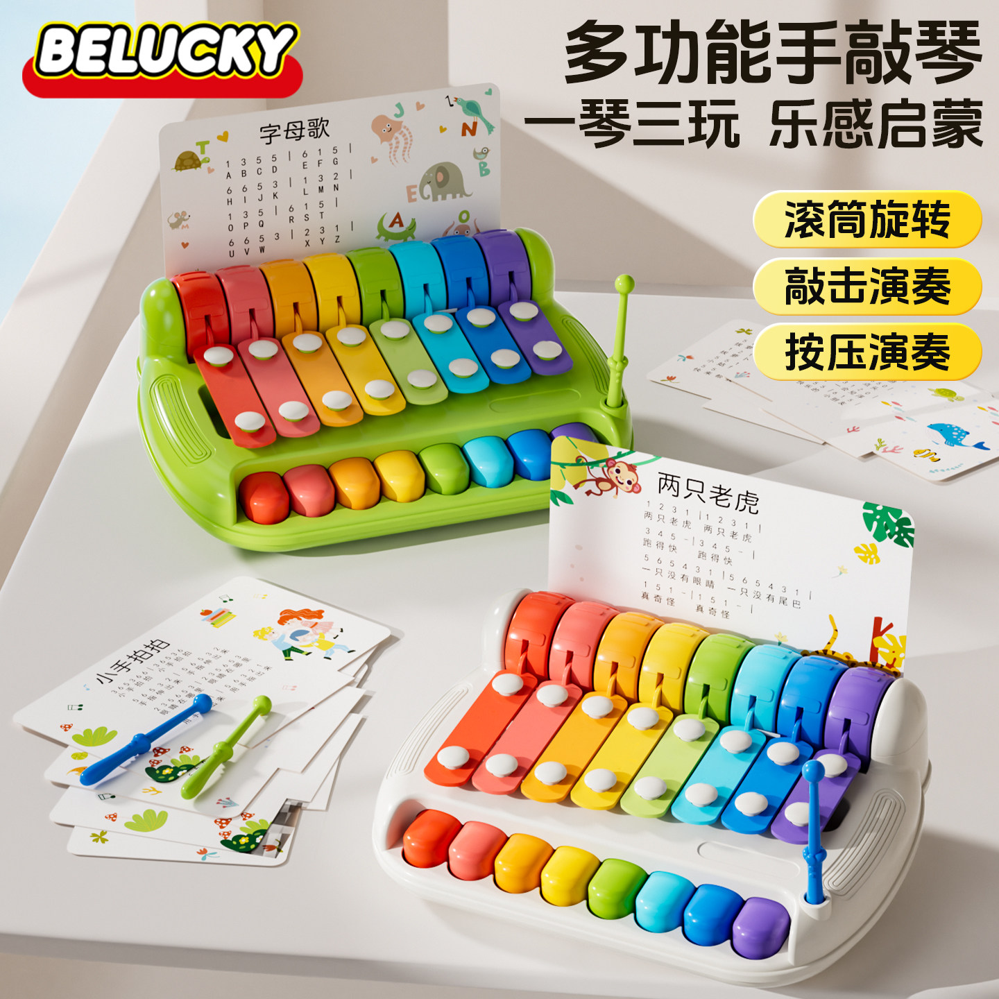 儿童八音阶敲击琴宝宝音乐启蒙早教玩具安全无毒敲敲乐六一礼物