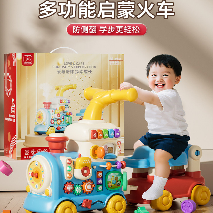婴儿多功能火车玩具0-3岁益智早教多功能学步车儿童周岁生日礼物