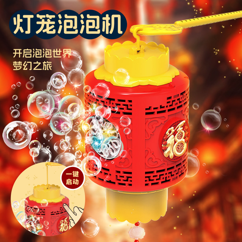 儿童泡泡机2024龙年灯笼玩具爆竹鞭炮烟花吹泡泡枪全自动过年礼物