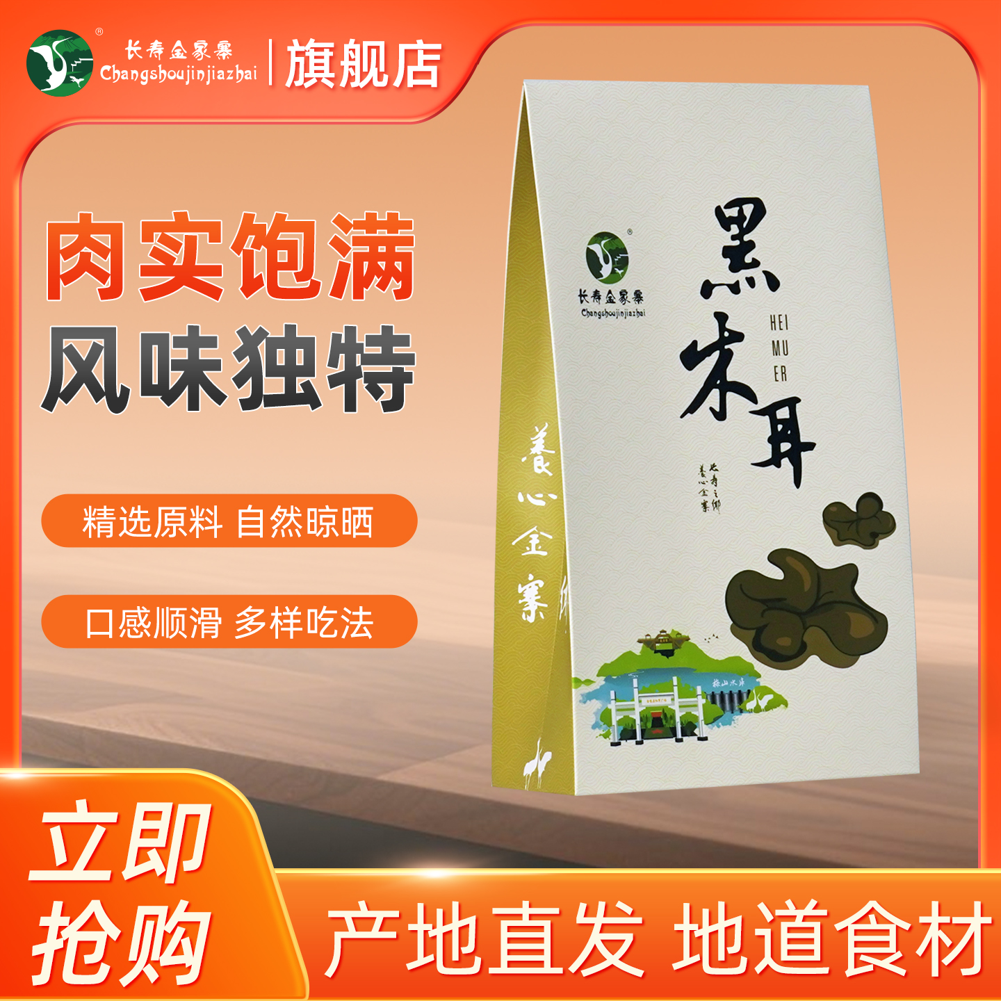 黑木耳干货180g肉厚无根正宗大别山山货家庭凉拌菜配菜火锅食材料