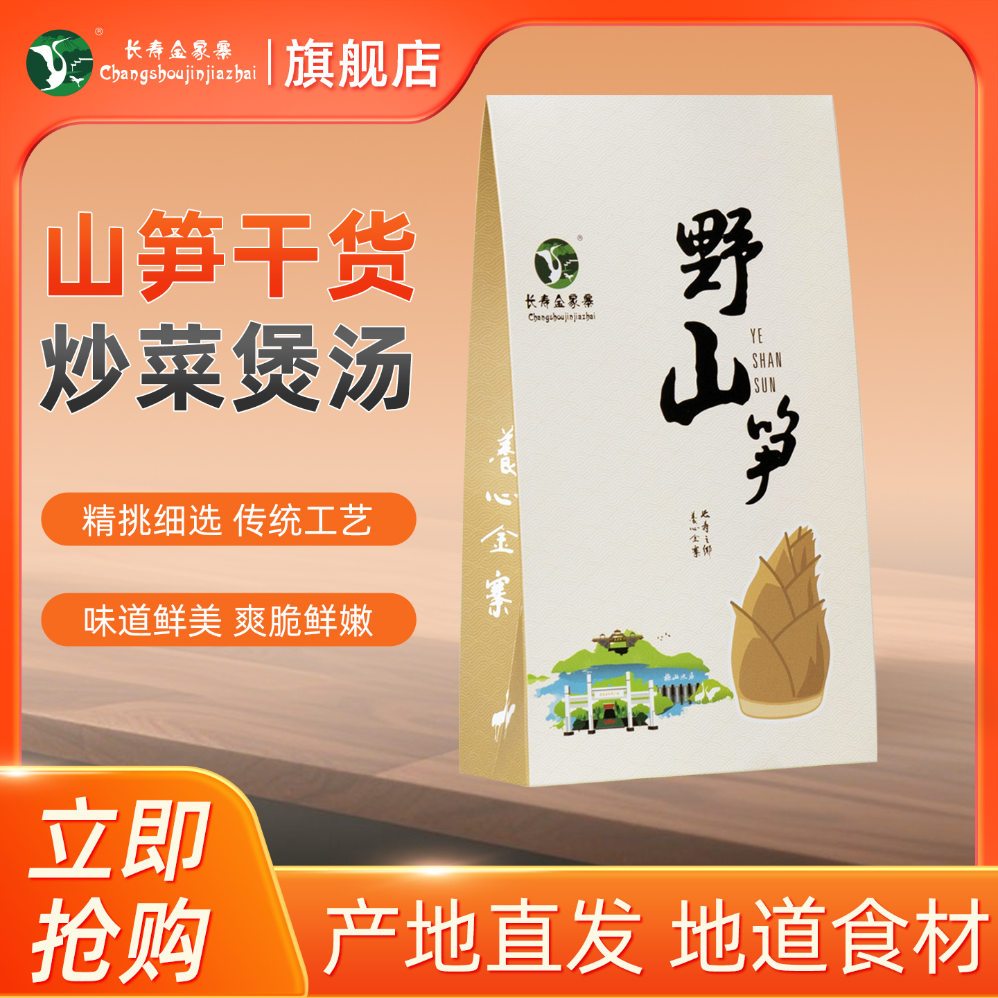 竹笋丝正宗竹笋干货家用炒菜煲汤配菜食材大别山金寨特产袋装120g