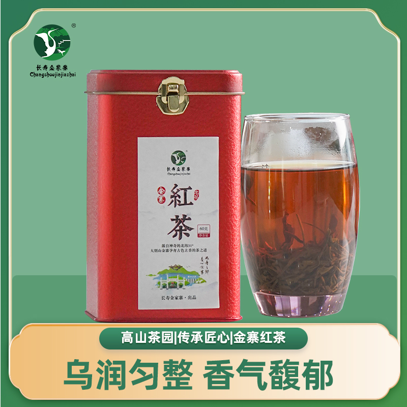 金寨红茶茶叶口粮浓香红茶手工茶叶正宗安徽金寨红茶特产60g/罐装