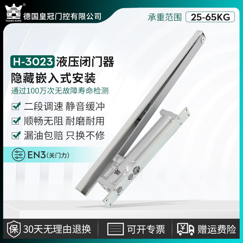 huangkong隐形闭门器家用