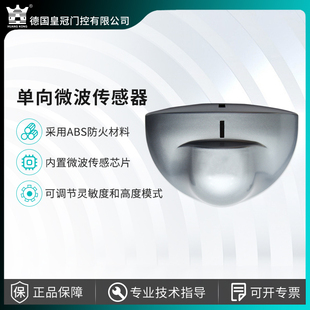 HUANGKONG自动门感应器电动地弹簧玻璃门微波红外线探头传感器