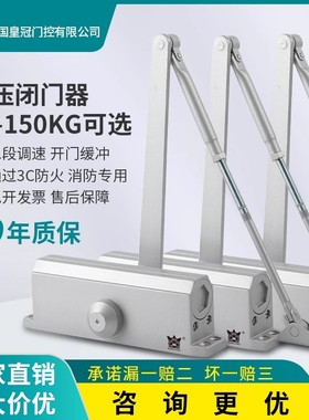 HUANGKONG闭门器液压缓冲家用自动关门消防防火门自动回弹关门器