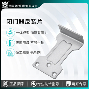 闭门器反装片防火门平行板拉杆隐形门内装外开通用型加长辅助配件