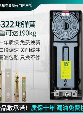 HUANGKONG玻璃门地弹簧190KG通用型地弹簧不锈钢有框门G322地弹璜