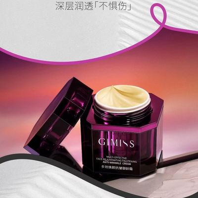 GIMISS缇丽莎尔紫色面霜御龄霜肌醚御龄霜多效焕颜抗皱御龄霜正品