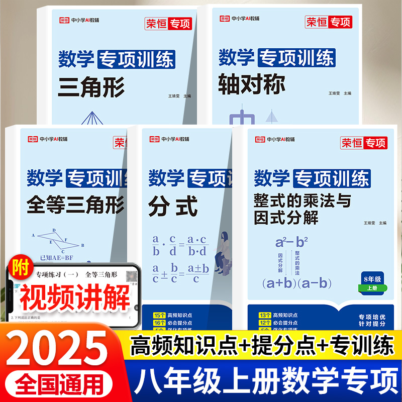 专题训练基础真题练习同步练习