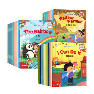 英语绘本三年级启蒙绘本儿童幼儿分级全景式阅读配视频教学 一二四五六年级老师推荐纯正发音小学英文课外阅读少儿故事书有声绘本