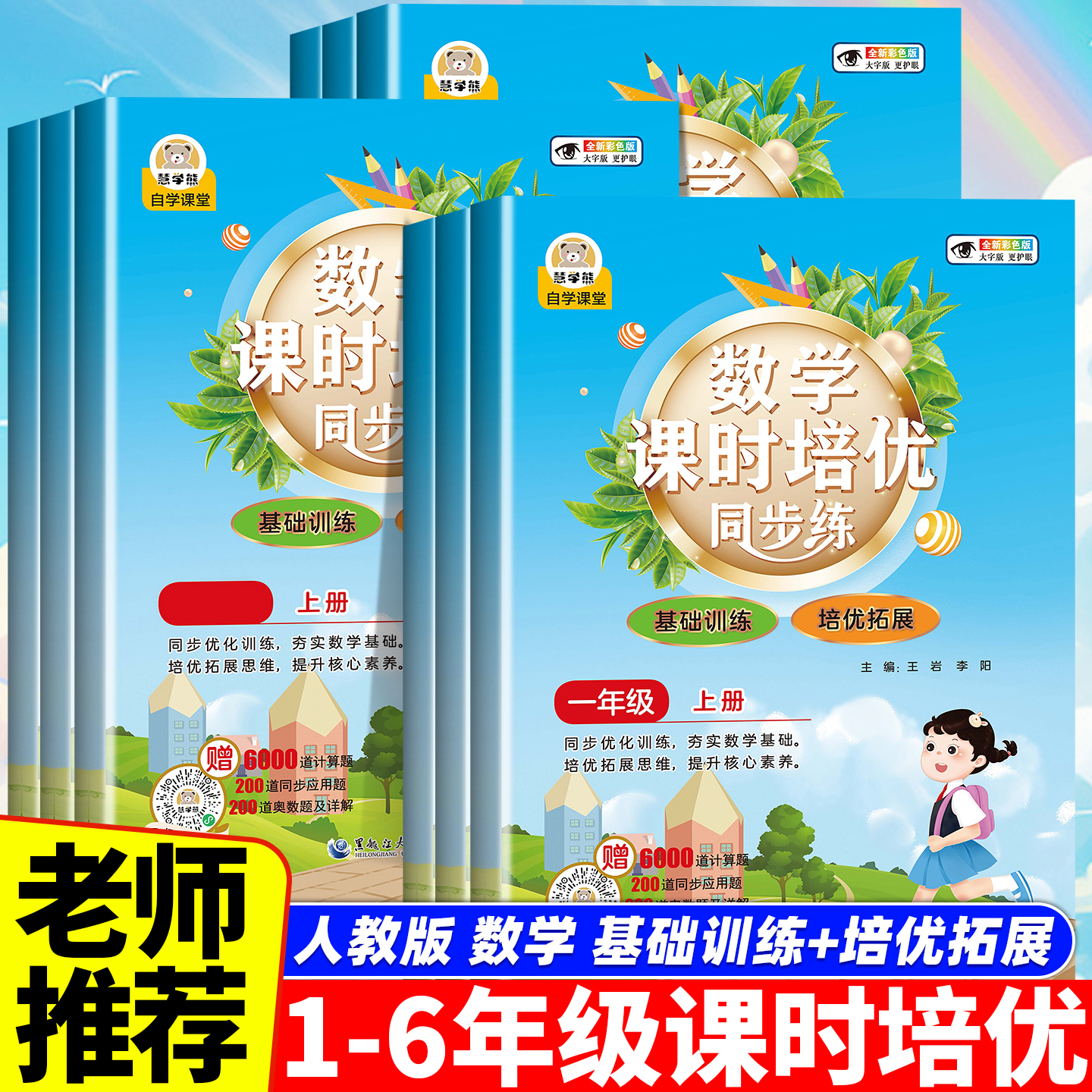 一年级数学综合计算题强化训练