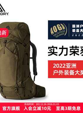 Gregory格里高利BALTORO穿岳b65PRO大容量旗舰重装徒步登山包背包