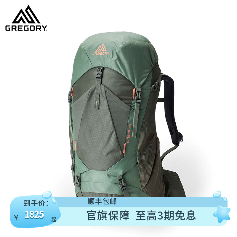 GREGORY格里高利AMBER琥珀户外专业徒步旅行登山双肩背包大容量女