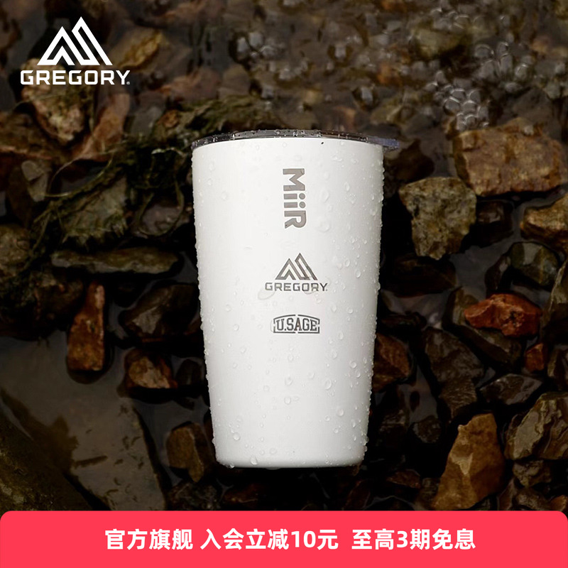 格里高利联名款水杯咖啡杯