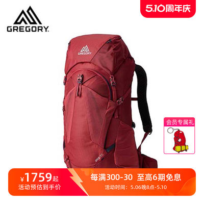 Gregory格里高利女子户外登山包