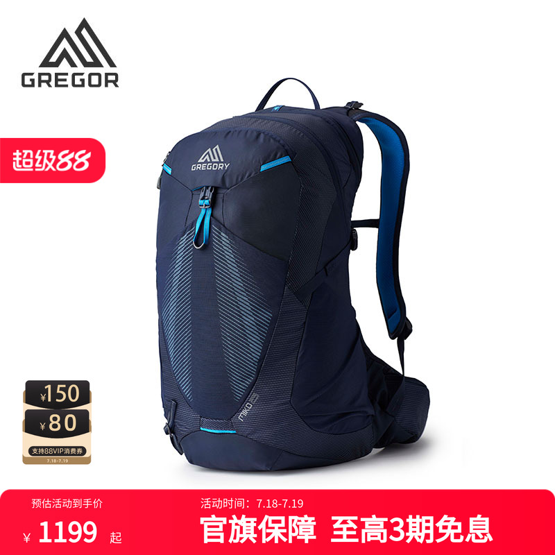 Gregory格里高利MIKO驰 男款轻量透气户外徒步登山背包双肩包新款
