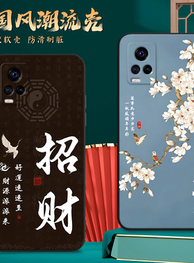 luckrider适用于vivos7手机壳。vicos7文字v2020a中式v2020ca保护套vivos7学生v2020外壳vivov2020a彩绘viv0s