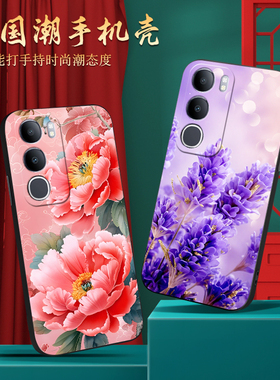 皑晨适用于vivoy50 5g手机壳v2443a保护套V2443A牡丹花vivoy50m 5g时尚女vivo精美彩绘vivoy50 5g高级感vivo