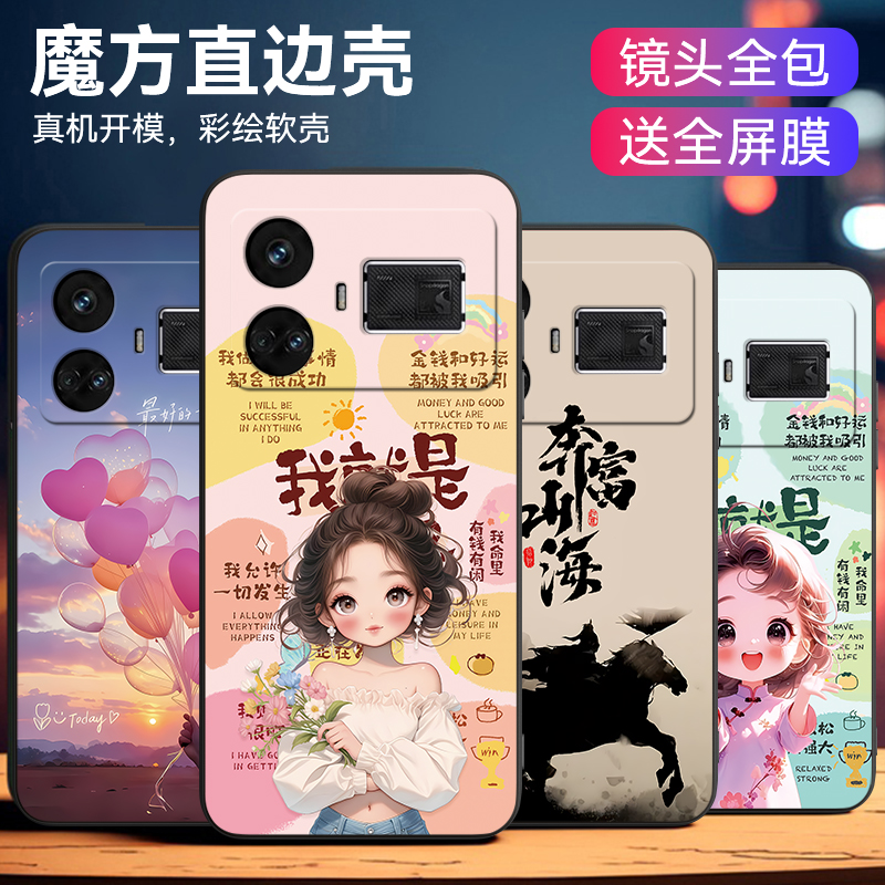 适用于realmegt5时尚潮流手机套