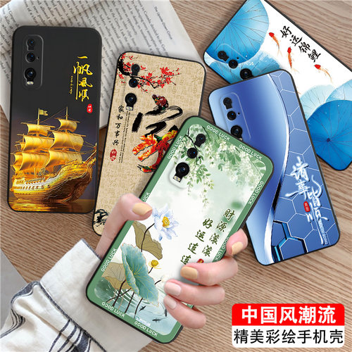 唯美治愈系适用oppofindx2手机壳