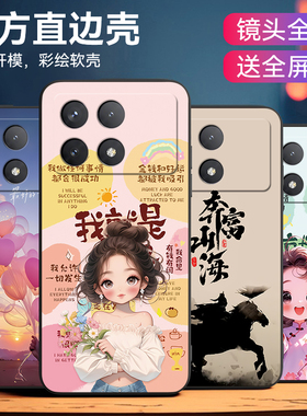 皑晨适用于红米k70pro手机壳23113RKC6C文艺23113rkc6c防摔rdemiK70pro超好看hmk70pr0保护套23l13RKC6C学生