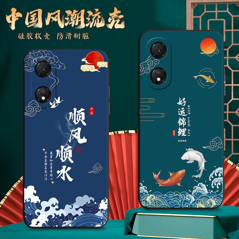 皑晨适用于荣耀畅玩40新款手机壳honor畅玩40顺风顺水huawei好寓意保护套。畅玩40s新潮中国风wdy-an00硅胶防