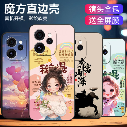 适用于opporeno15c少女款手机套