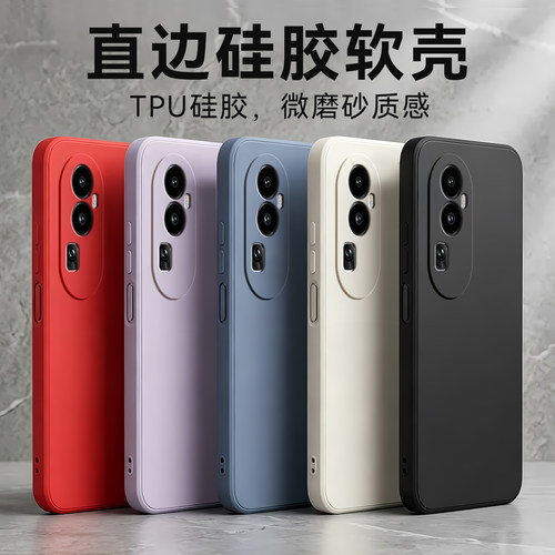 极简风适用opporeno10pro手机壳