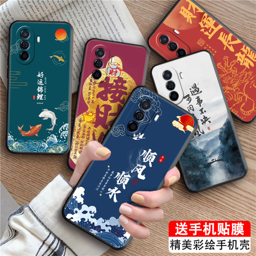 皑晨适用于华为畅享50手机壳mga-al00好寓意huawei接财运。唱响50新款保护套mga-al00彩绘cx50耐脏6.75寸防摔