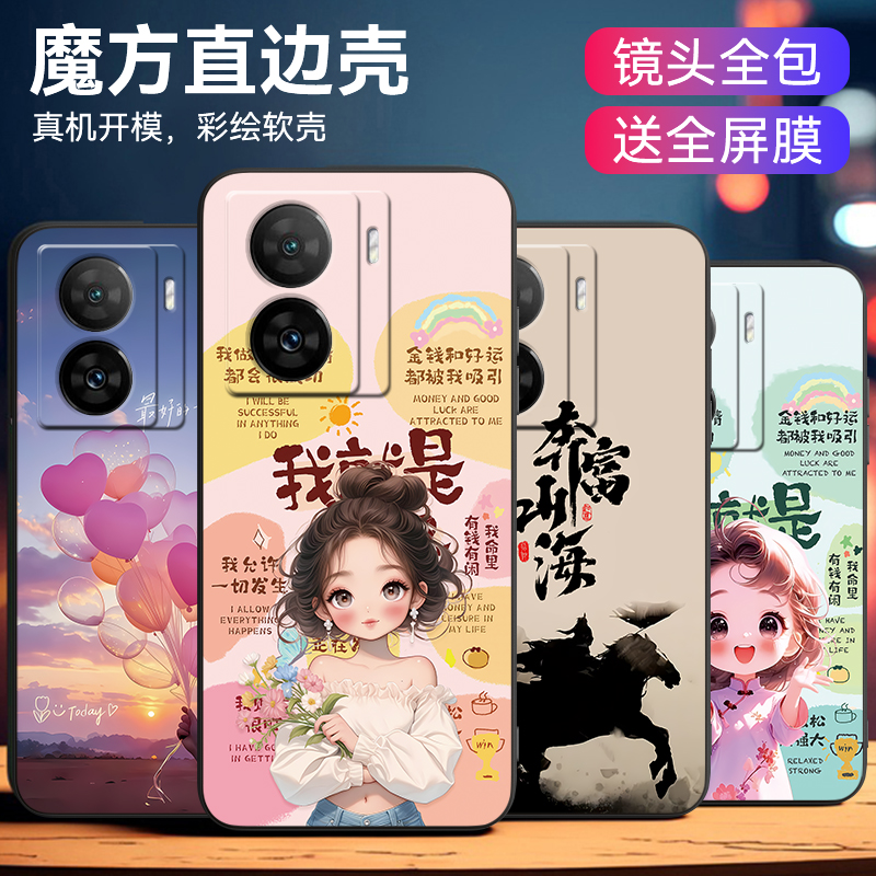 适用于vivoiqooz7美丽大方手机壳